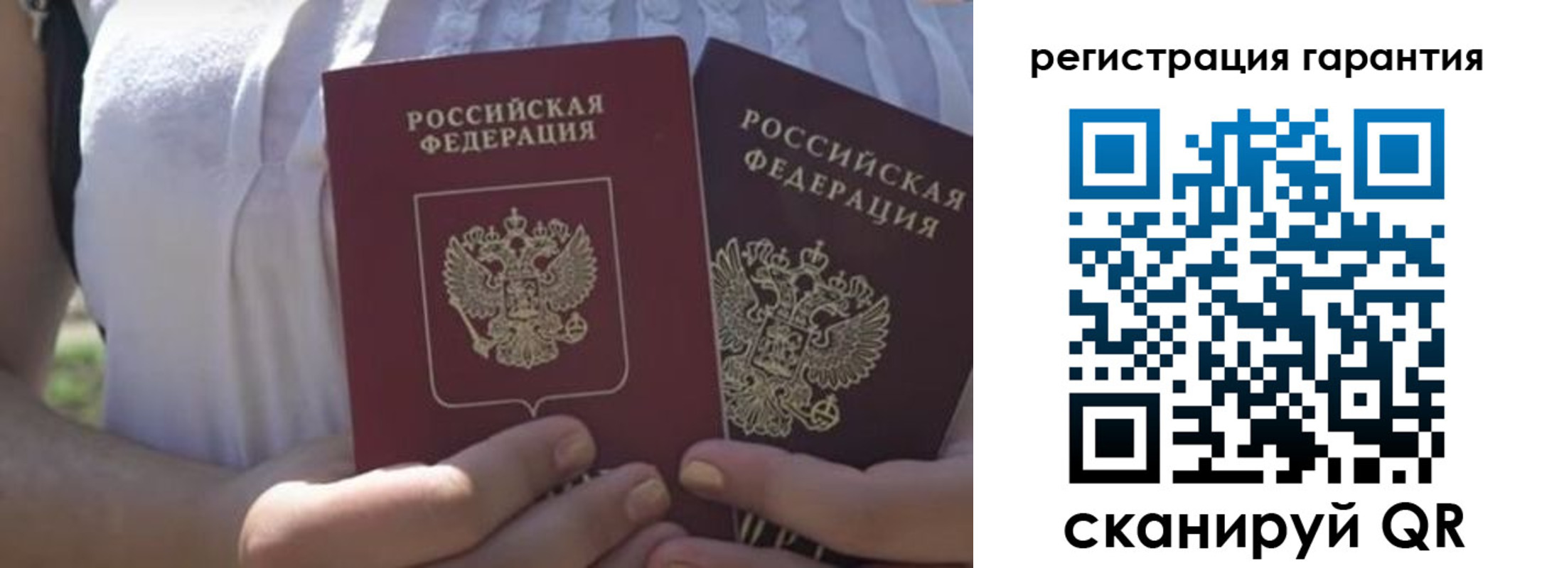 купить прописку в Курской области